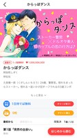 「マンガJaｍ」より。