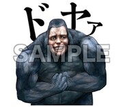 「ジンメン 怖すぎて送りたくなるスタンプ♪」の1種。