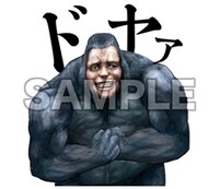 「ジンメン 怖すぎて送りたくなるスタンプ♪」の1種。