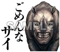 「ジンメン 怖すぎて送りたくなるスタンプ♪」の1種。