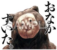 「ジンメン 怖すぎて送りたくなるスタンプ♪」の1種。