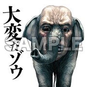 「ジンメン 怖すぎて送りたくなるスタンプ♪」の1種。