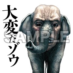 「ジンメン 怖すぎて送りたくなるスタンプ♪」の1種。