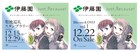 「Just Because!」比村奇石描き下ろしイラストが伊藤園の自動販売機に