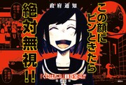 「くにはちぶ」1巻告知画像。