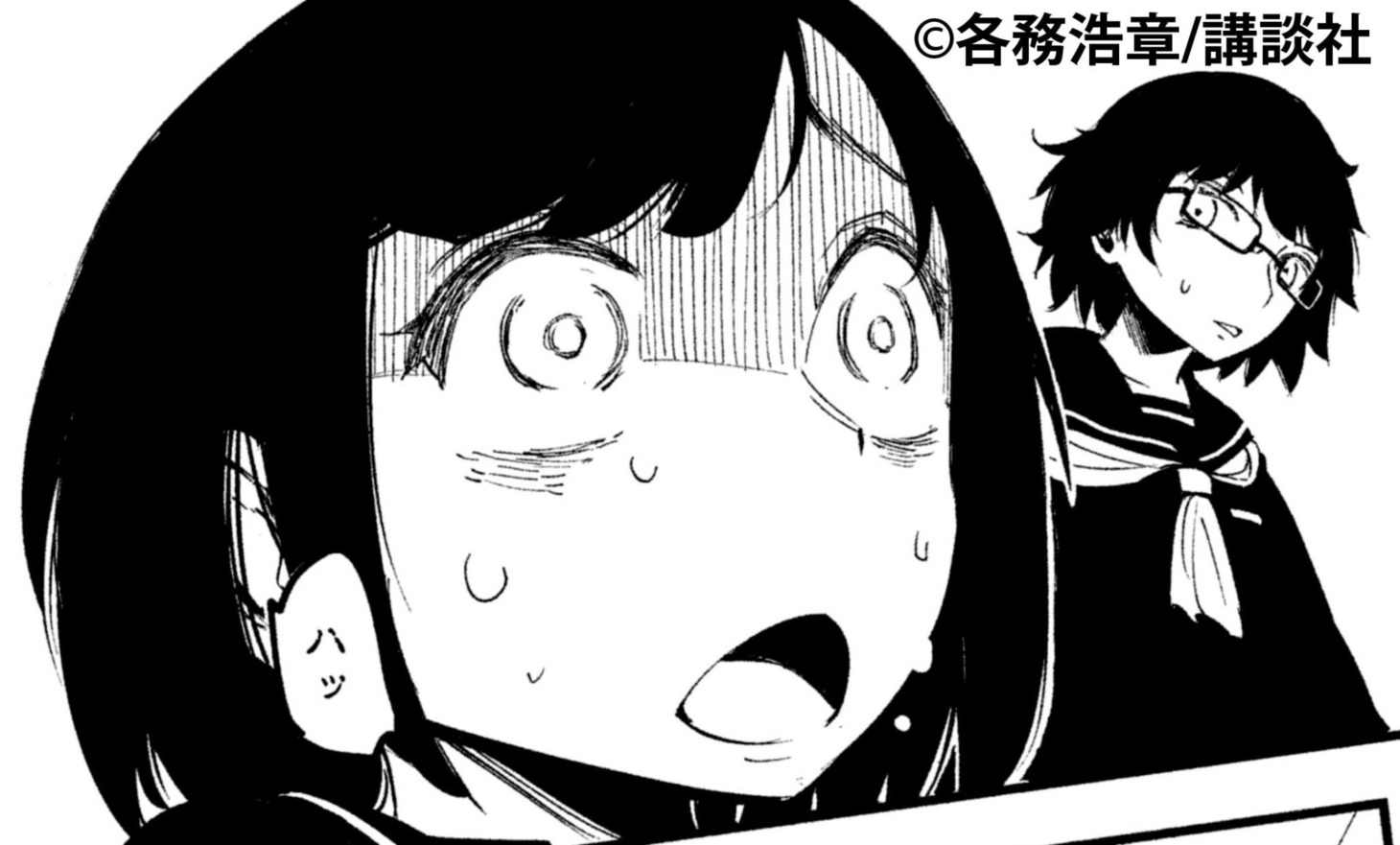 「くにはちぶ」1巻より。