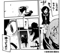 「くにはちぶ」1巻より。