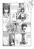 「まだ見ぬ春の迎えかた」より。