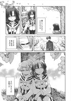 「まだ見ぬ春の迎えかた」より。