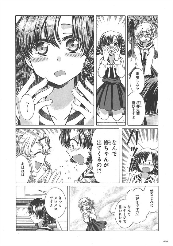 「まだ見ぬ春の迎えかた」より。