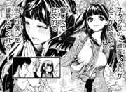 「オタサーの姫殺人事件」1巻より。