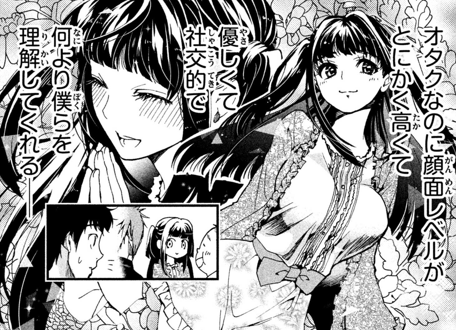 「オタサーの姫殺人事件」1巻より。