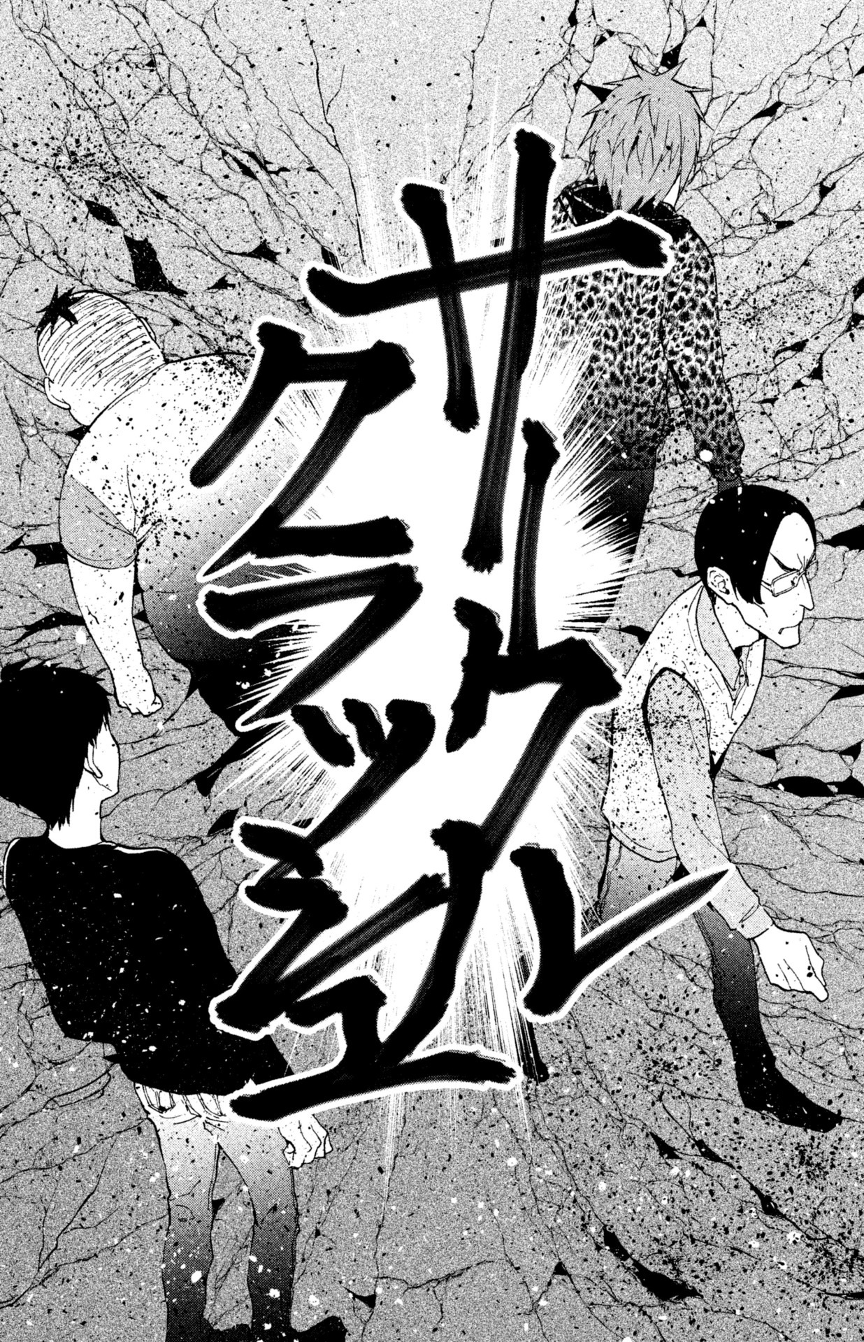 「オタサーの姫殺人事件」1巻より。