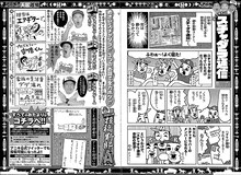 コロコロアニキ2018年冬号に掲載された「スチャダラ通信」。