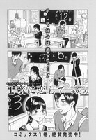 サワミソノ「丁寧に恋して」