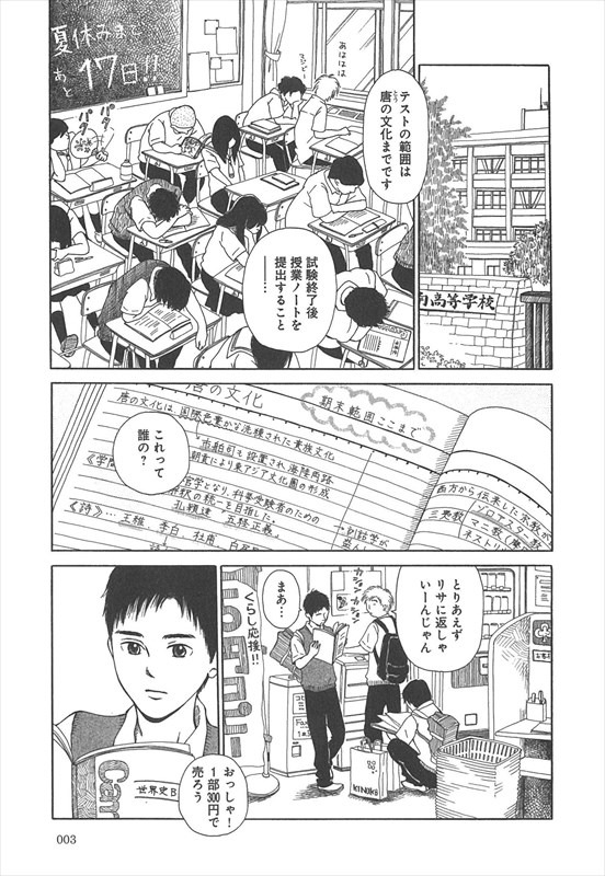 「丁寧に恋して」より。