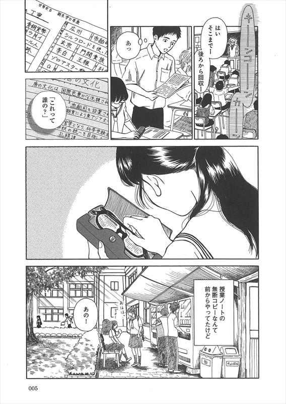 「丁寧に恋して」より。