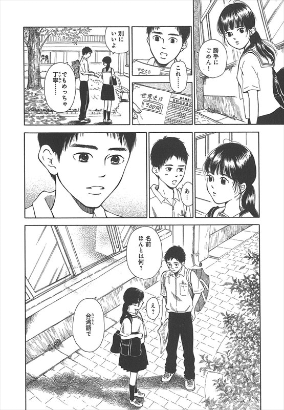 「丁寧に恋して」より。