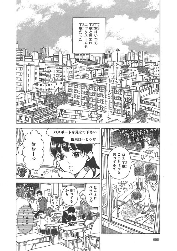 「丁寧に恋して」より。