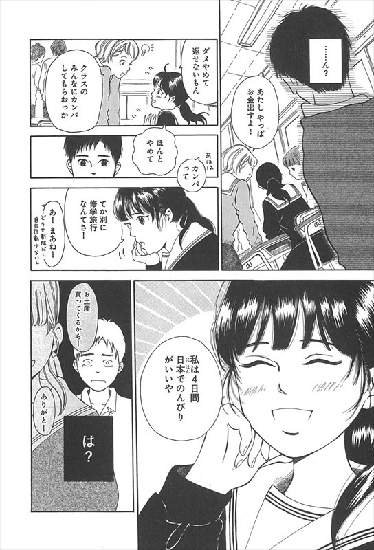 「丁寧に恋して」より。