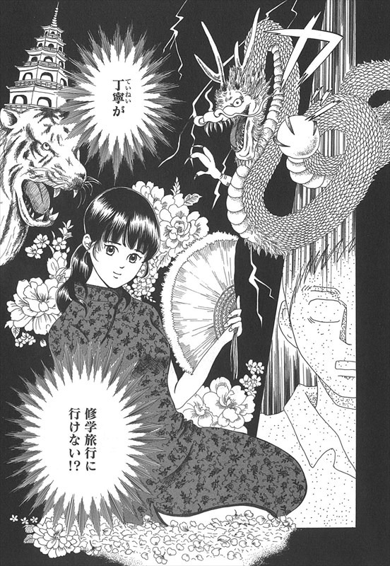 「丁寧に恋して」より。