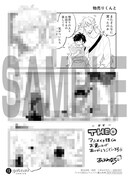 「テオ-THEO-」1巻のアニメイト購入特典。