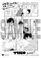 「テオ-THEO-」1巻の文教堂書店・アニメガ購入特典。