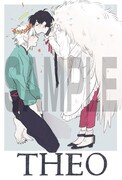 「テオ-THEO-」1巻のとらのあな購入特典。