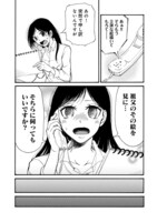 「ゆとのと」第1話より。