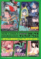 単行本の案内ページ。