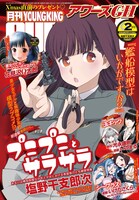 アワーズGH2018年2月号