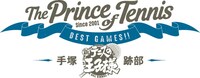 「テニスの王子様 BEST GAMES!! 手塚 vs 跡部」ロゴ