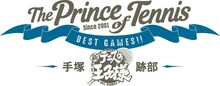 「テニスの王子様 BEST GAMES!! 手塚 vs 跡部」ロゴ (c)許斐 剛／集英社・NAS・新テニスの王子様プロジェクト