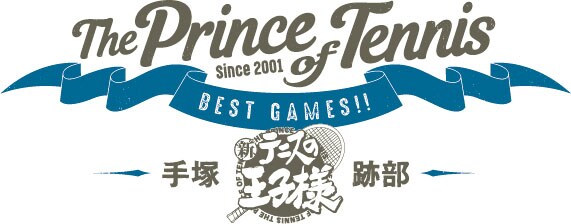「テニスの王子様 BEST GAMES!! 手塚 vs 跡部」ロゴ