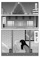 「出会い系サイトで妹と出会う話－333日目－」より。