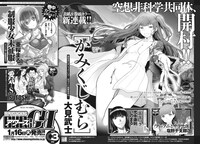 次号予告ページ