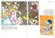 「中山星香デビュー40周年記念原画集 薔薇色花月」より。※画像は製作中のイメージのため、実際とは異なる場合がある。