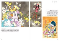 「中山星香デビュー40周年記念原画集 薔薇色花月」より。※画像は製作中のイメージのため、実際とは異なる場合がある。