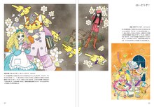 「中山星香デビュー40周年記念原画集 薔薇色花月」より。※画像は製作中のイメージのため、実際とは異なる場合がある。