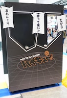 「ハイパープロジェクション演劇『ハイキュー!!』」のフォトスポット。