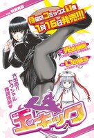 センターカラー「玉キック」の扉ページ。