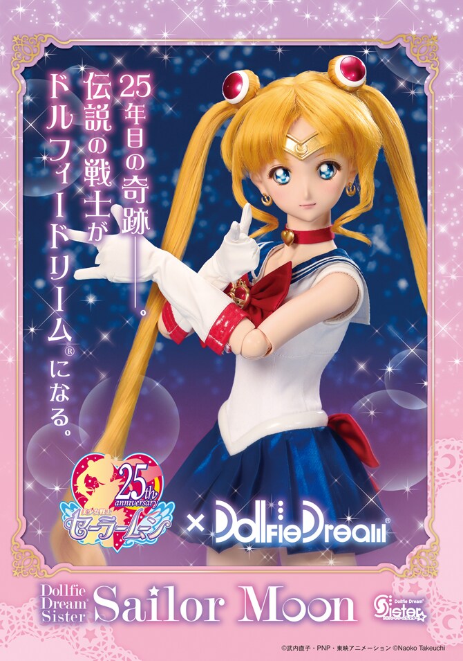 「ドルフィードリームシスター セーラームーン」のイメージ。(c)武内直子・PNP・東映アニメーション (c)Naoko Takeuchi 「創作造形(c)ボークス・造形村」(c)2003-2017 VOLKS INC. All rights are reserved.