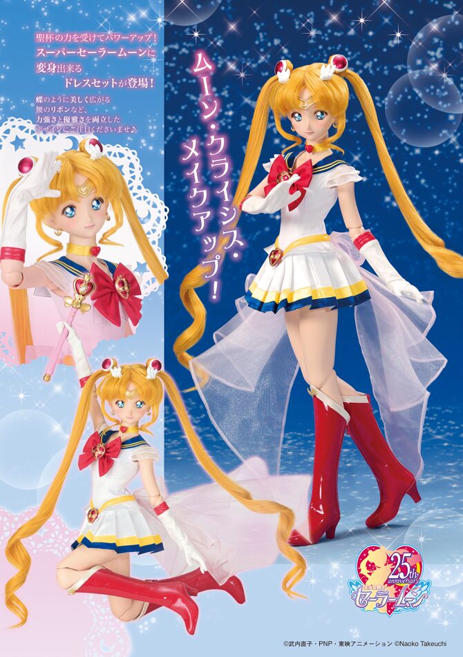 スーパーセーラームーン」変身セットのイメージ。(c)武内直子・PNP  