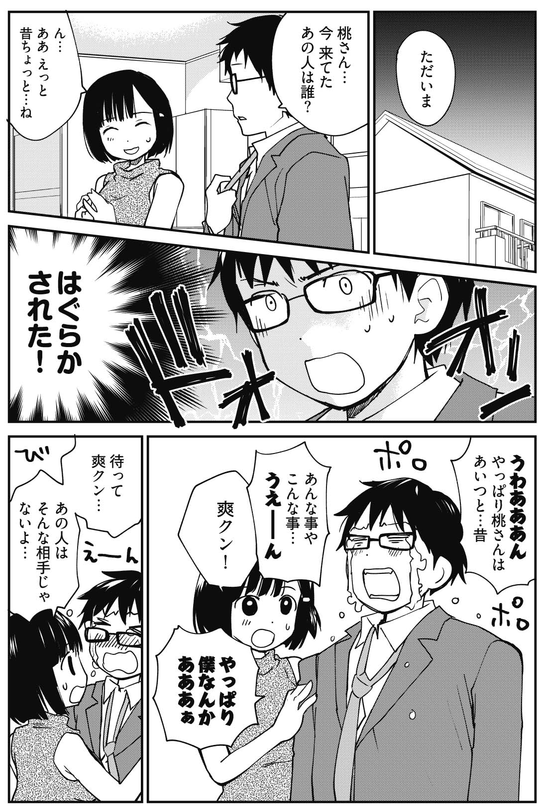 「彼女がビキニアーマーにきがえたら」より。