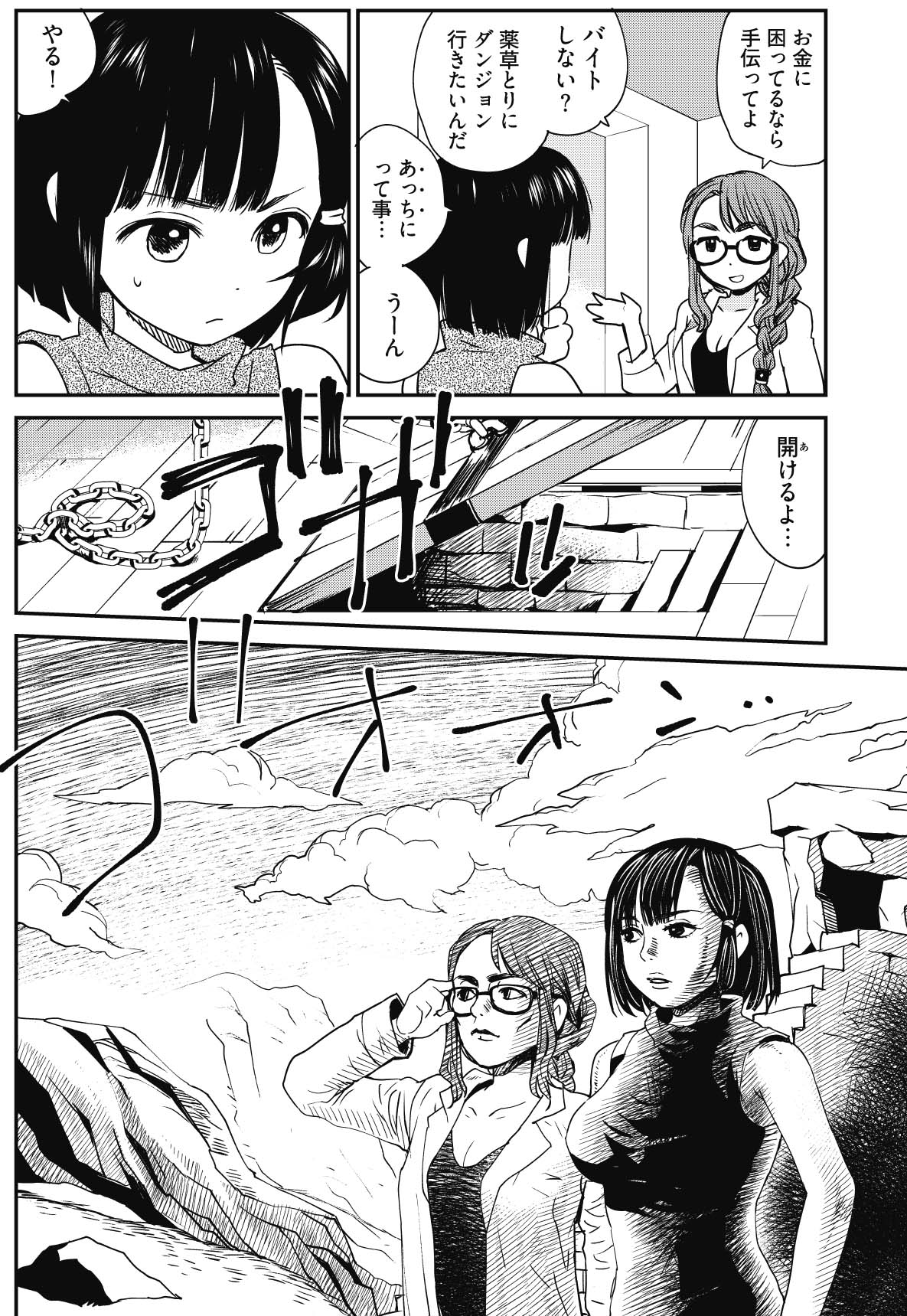 「彼女がビキニアーマーにきがえたら」より。