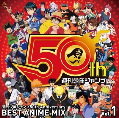 「週刊少年ジャンプ50th Anniversary BEST ANIME MIX vol.1」
