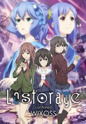 アニメ「Lostorage conflated WIXOSS」ティザービジュアル