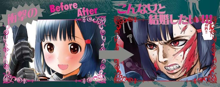 「彼女がビキニアーマーにきがえたら」1巻の帯（ウラ）。