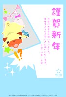 「おじさんはカワイイものがお好き。」の年賀状用素材。