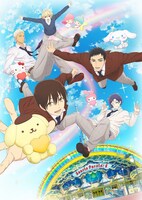 「サンリオ男子」(c)2015, 2017 SANRIO CO., LTD.　聖川高校PTA